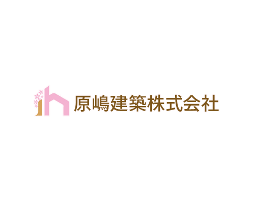 原嶋建築株式会社